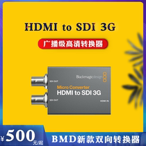 BMD Micro Converter 3G 12g Series Converter SDI to HDMI3G HDMI to SDI3G SD