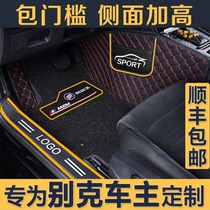 Dedicated to 19 Buick Inlang Anke Regal GS Angkola GX LaCrosse Weirang fully surrounded car mats