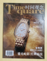 Time Concept Magazine October 2019 BVLGARI Bulgari Watch Appreciation Magazine New