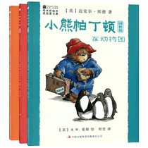 Bear Paddington (3 volumes in the garden chapter) British childrens picture book series Collins picture book 3-6-7 years old childrens story picture book kindergarten early education Enlightenment best-selling book Animal picture book