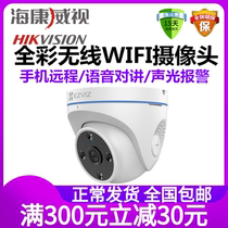 SeaConway view Firefly C4HC camera official flagship monitor shop machine wireless wifi phone remote home