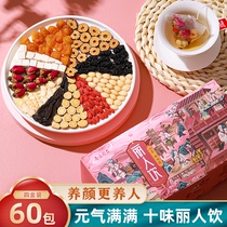 Red dates longan wolfberry tea health tea roses women conditioning tea bags flagship store Girls Non-nourishing blood