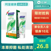 Fuyanjie Materia Herba Essence Antibacterial Lotion (Gel Type) 60g Antimicrobial Gynecological Private Clean Care Solution