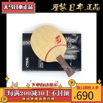 Japan direct mail original Japanese version of STIGA Stiga CL bottom plate CLIPPER CR WRB with coated hollow handle