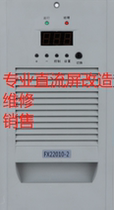 Direct screen charging module FX22005-2 power supply high frequency switching rectifier device sales and maintenance