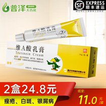 As low as 11 yuan box) Divyretic acid cream 0 1% * 15g * 1 box for the treatment of acne vulgaris Psoriasis Psoriasis follicular keratosis medicine for men and women topical ointment milk