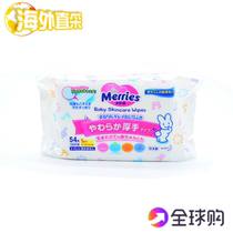 Japan original Kao Merries 54 thickened baby wipes replacement 54 * single pack price