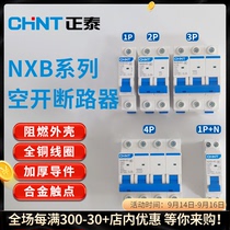 Chint nxb-40 63 125 series household miniature circuit breaker air switch switch three-phase DZ47 open