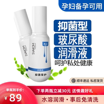 Svakom Lukou antibacterial lubricating oil Leave-in sterilization Female private parts antibacterial disinfection lubricating liquid Husband and wife sex liquid