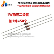 1N4758A 1W regulator tube 56V diode DO-41 glass straight plug (50)