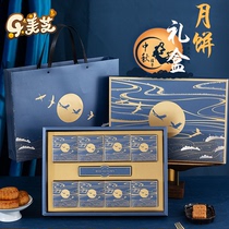 Gift Guochao moon cake packaging box creative Mid-Autumn Festival gift box 6 grains 8 elegant blue flow heart wide moon cake box