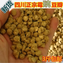 3 Jin Sichuan dry mold pea petals natural fermentation mold bean paste raw materials