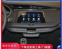 18-19 Cadillac XT4 car navigation screen film tempered glass film HD anti-reflective film