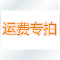 Freight special one-dollar auction does not participate in any activities only to make up for freight or other price differences.