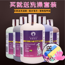 Snow mink oil dog shampoo shower gel Teddy red brown than bear white hair pet bath sterilization deodorization