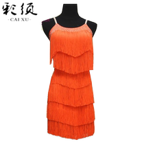 Latin dance Tassel skirt Childrens Latin dance performance dance skirt performance clothing Adult tassel skirt Special offer