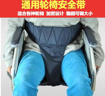 Wheelchair seat belt fixed insurance with elderly restraint with non-slip wheelchair accessories Older persons with disabilities adjustable