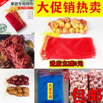 Sweet potato mesh bag woven bag Draw Rope Fruit Mesh Bag BAGS ENCRYPTED THICKENED PLASTIC MESH EYE BAGS APPLE SCALLIONS