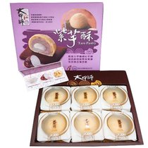 Taiwan Pastry Dajia Shi Lixiang Purple Taro Pastry Egg Yolk Pastry Taro Taro Puree Pastry Milk Vegetarian 6 packs with gifts