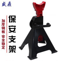Boutique 3T 6T thickened bracket security rack jack hanger bumper bracket car repair tools