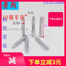 Perforator guide nozzle Taiwan perforator guide tip lengthened 42 fine hole discharge eye mold guide nozzle Guide wire nozzle