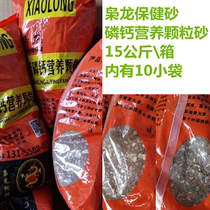 The Lord Dragon Super Energy Phosphorus Calcium Nutrient Granular Sand Dove With Laterite Racing Pigeon High Calcium Healthcare Sand 15 kg