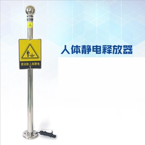 Human body electrostatic release guide electrostatic ball touch type human body static eliminator removes static discharge ball