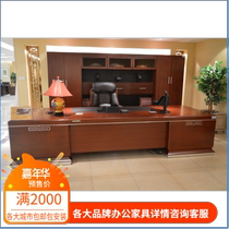 Guangdong Brands Office Furniture Oriental Elegant Rhymes 3Z Series Boss Table Grand Bandai General Manager understands the long desk