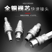 Connector 10mm tool air movement 8 Press fast self-locking head C type air pump air pipe pu plug plug pipe fast wind gun