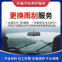 Sky Cat Car Conservation Services Wiper Blade Wiper Adhesive Strip Replacement Installers are free of materials