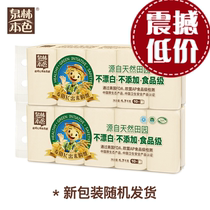 Quanlin color roll paper sanitary paper towel household roll paper color paper coreless toilet paper home pack