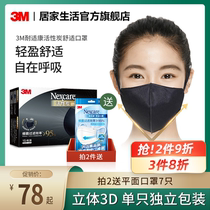 3M Resistant Comfort Comfort Mask Stereobacteria Filter Disposable Activated Carbon Black Mask Independent Packaging Male and female