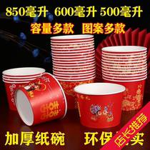 Wedding Disposable Paper Bowl Thickened special Festive Banquet Paper Bowl Rice Noodle Rice Noodle Convenient Bowl Wedding Celebration Large Red Bowl Round