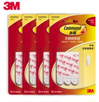 3M Goldman incognito strip double-sided ti huan zhuang medium adhesive hook paste strong strong viscose fill surface