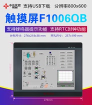 Zhongda UPC touch screen F1006QB all-in-one machine FX3GA Sanling Ling PLC15 inch 12 compact and exquisite i350