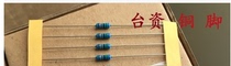 MF-1 4W-220K-1% metal film resistors 220K 1 4W copper feet 100=1 5 yuan