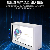 Transparent LCD display interactive interactive advertising machine 3D holographic projection window infrared touch transparent display cabinet holographic projection interactive advertising machine