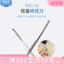 100 Tao will import pottery tools to dig a cover knife DIY handmade with white steel pointed knife pottery clay adobe and auxiliary tools