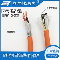 High-soft towline orange servo encoder motor high-speed motion shielding line 2 4-core bending-resistant cable line