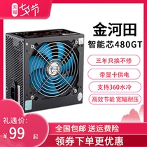 Jinhetian power supply smart core 480GT desktop computer main chassis power supply 300W power supply 500W 400W