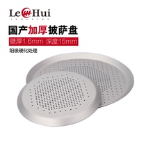 Cheese punch pizza baking tray Lehui perforated pizza mold 67910111213141516 inch pizza baking tray