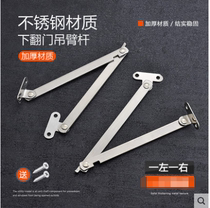  Lower door Upper and lower stainless steel cabinet door support rod bedside movable thickened two-fold strut folding rod stable