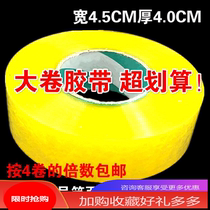 Thickened adhesive tape with transparent wide tape 4 8cm large roll of film Paper 3 0 large packing tape