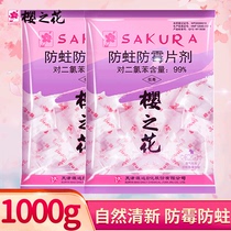 Sakura flower mothballs natural pure wardrobe moisture-proof mold-proof insect-proof bar ball block aromatic to taste home insect-repellent cockroaches