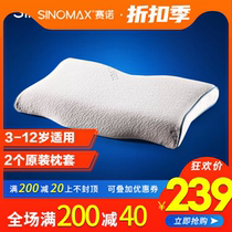 SINOMAX Sano 4D Children Memory Cotton Pillow Pillow Core 3-12 Year Old Anti-Partial Head Baby Small Pillow Healthy Pillow