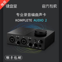 NI KOMPLETE AUDIO 2 Professional recording arrangement K song live electric guitar audio interface sound card