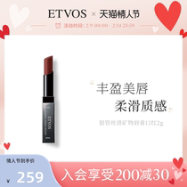 ETVOS Silver Tube Silky Mineral Lipstick Lipstick Minority Brand Doesnt Fade Moisturizing Moisturizing Lips