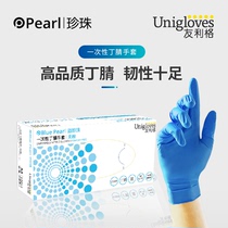 Youlig disposable White Nitrile gloves White Pearl biological experiment gloves beauty housework stickers 100