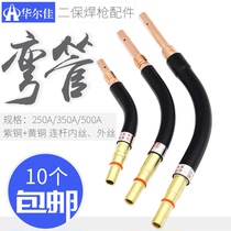 Huajia two-bar welding machine welding gun accessories 350A elbow 500A copper gooseneck pipe bending rod 200A500A connecting rod