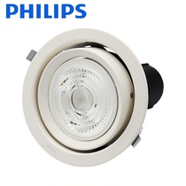 Philips LED spotlight Feifan PAR30 20W32W40W clothing shop commercial background spotlight jewelry exhibition